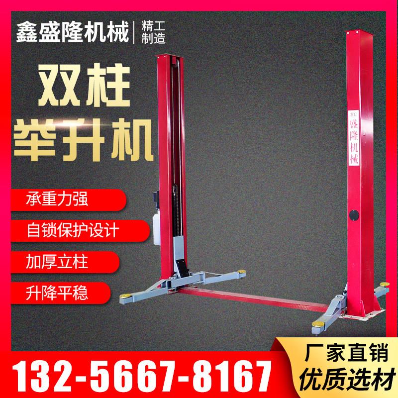 汽车升降机液压双柱升降机双柱龙门四柱升降机升降机厂家直销