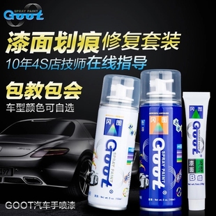 福迪汽车漆面专刮划痕修复自喷漆补漆笔修喷剂金属黑珠光黑漆