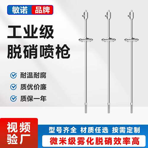 专业非标加工SNCR不锈钢脱硫脱硝喷枪耐高温耐腐蚀厂家直售