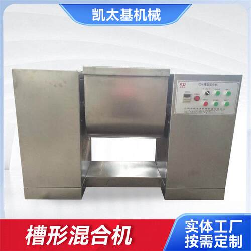 厂家现货槽型混合机不锈钢卧式混合机品食品搅拌设备