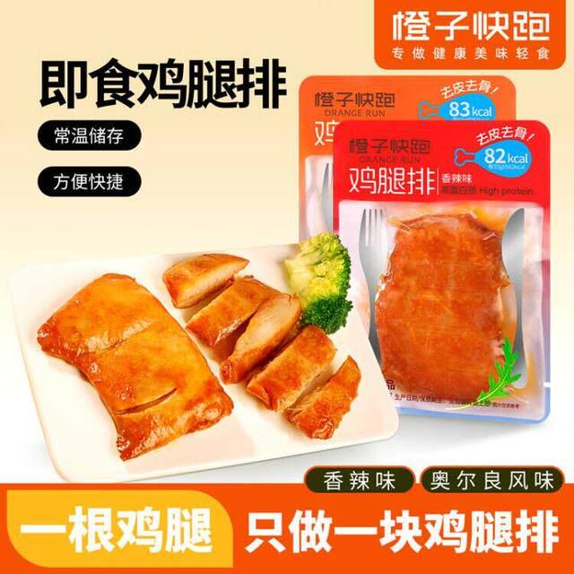 无骨鸡健皮【橙子快跑】排鸡腿即食身高蛋白去骨去皮鸡腿肉无骨鸡
