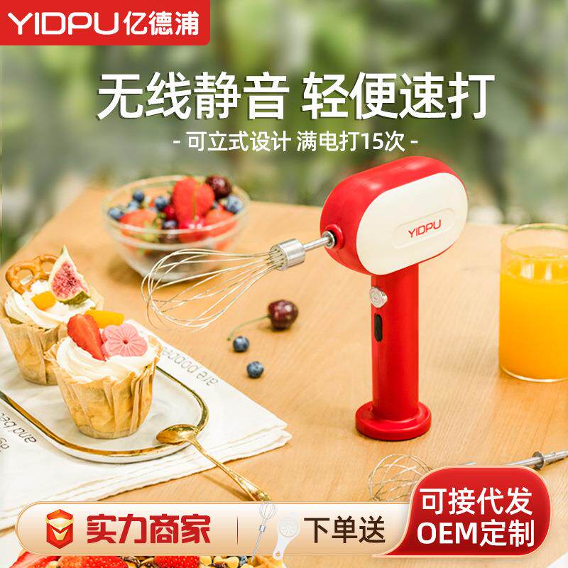 打蛋器电动无线家用小型蛋糕机自动奶油打发器搅拌棒烘焙工具搅蛋