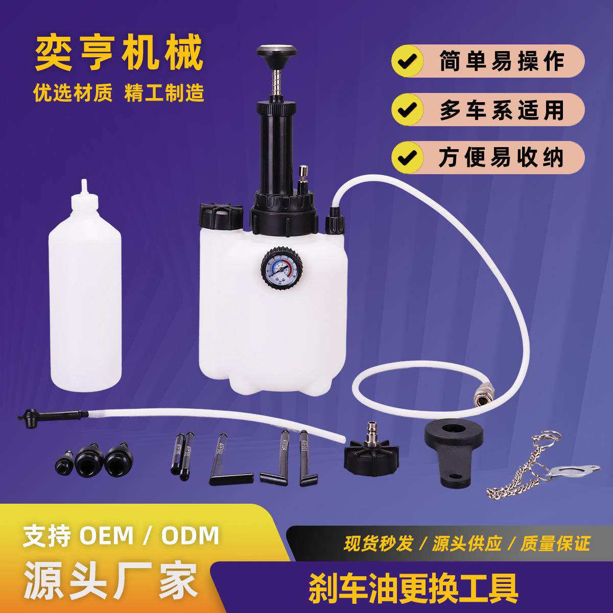 刹车油更换壶汽车刹车油更换工具刹车油壶变速箱油更换壶