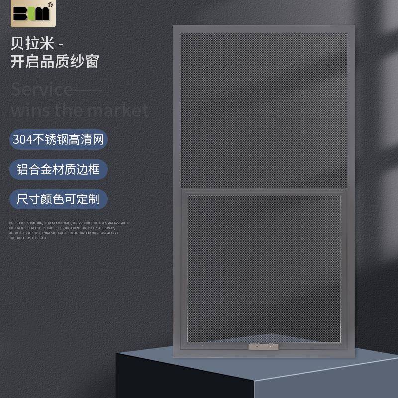 两推可拆洗纱窗定制外悬窗用铝合金金刚网纱窗订尺寸防蚊透气门窗
