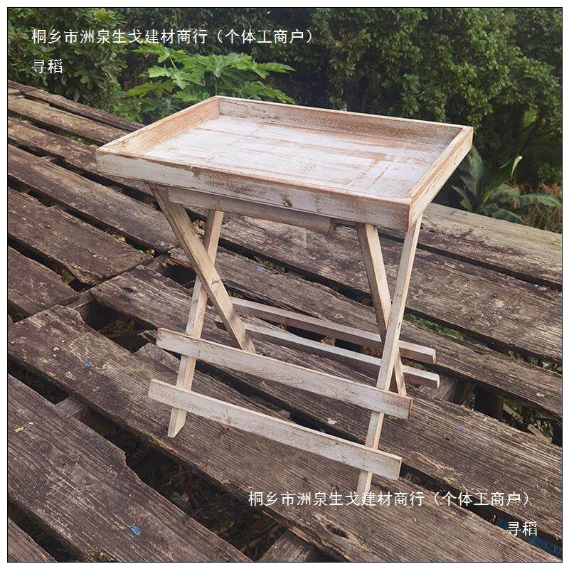 乡村复古实木架收纳折叠木架托盘茶几制台活动托架2665阳木花花几