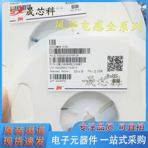 PRS4018-4R7MT风华原装磁胶/功率屏蔽电感40184.7uh1.2A