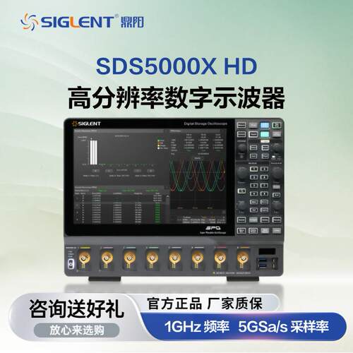 高分辨率数字示波器SDS5034X/5054X/5104XHD高清触摸