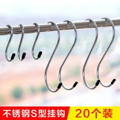 Stainless Steel S-shaped Hook Clothes Hanger Dormitory Hooks