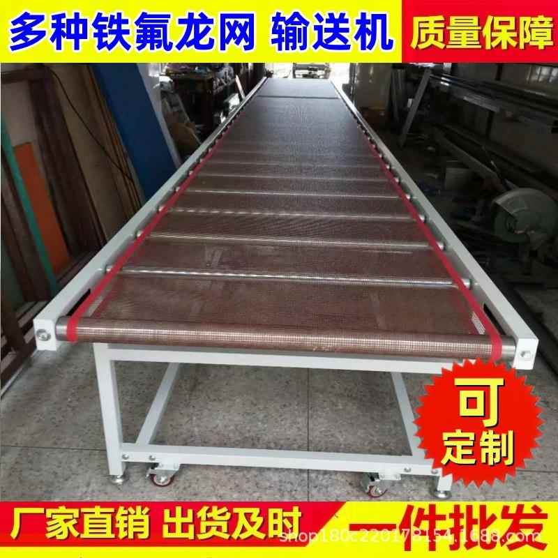 特氟龙流水线网带输送机耐高温传送带烘干线输送带铁氟龙输送线