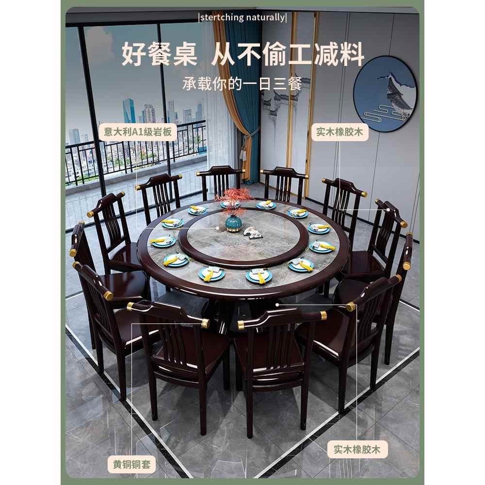 大理石餐桌新中国风实木大圆桌转盘家庭餐桌和椅子组合板岩餐桌圆