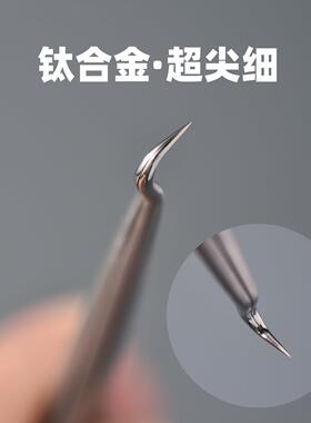 钛合金粉刺夹勾嘴超尖细美容院专用细胞夹高精密镊子专业黑头夹