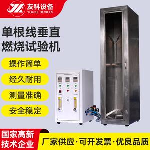 现货单根线垂直燃烧试验机 单根电线电缆垂直燃烧试验仪试验箱