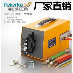 菲尔科 FEK-90L气动压线钳 冷压钳 端子压线机压接工具 压接钳