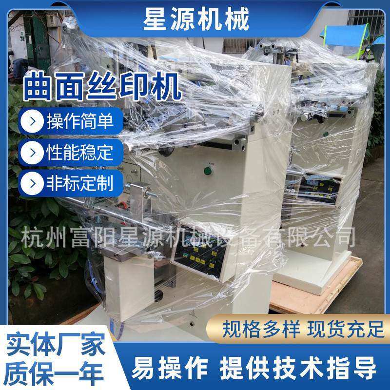 供应HT-200S单色半自动丝印机表盘礼盒服装茶杯曲面丝印机