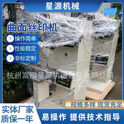 供应HT-200S单色半自动丝印机表盘礼盒服装茶杯曲面丝印机