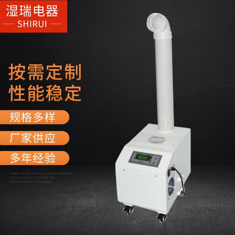 厂家供应超声波工业加湿器蔬菜火锅保鲜车间工业加湿机