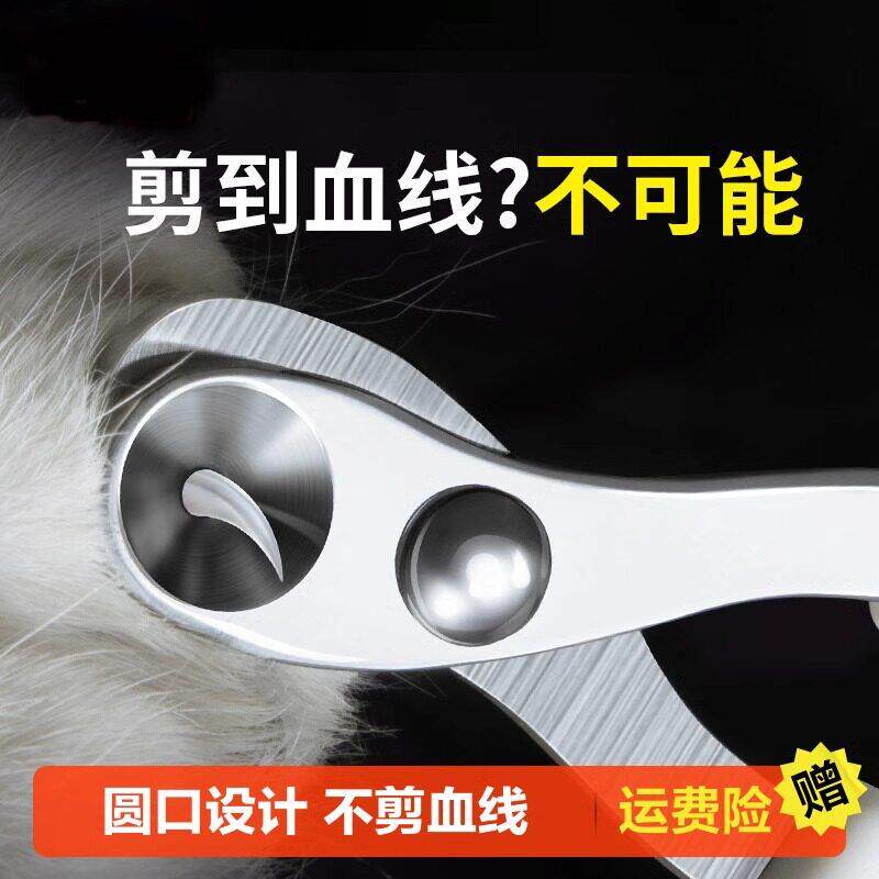 猫咪指甲剪指甲刀专用防抓剪指甲指甲钳猫爪兔子宠物狗狗用品
