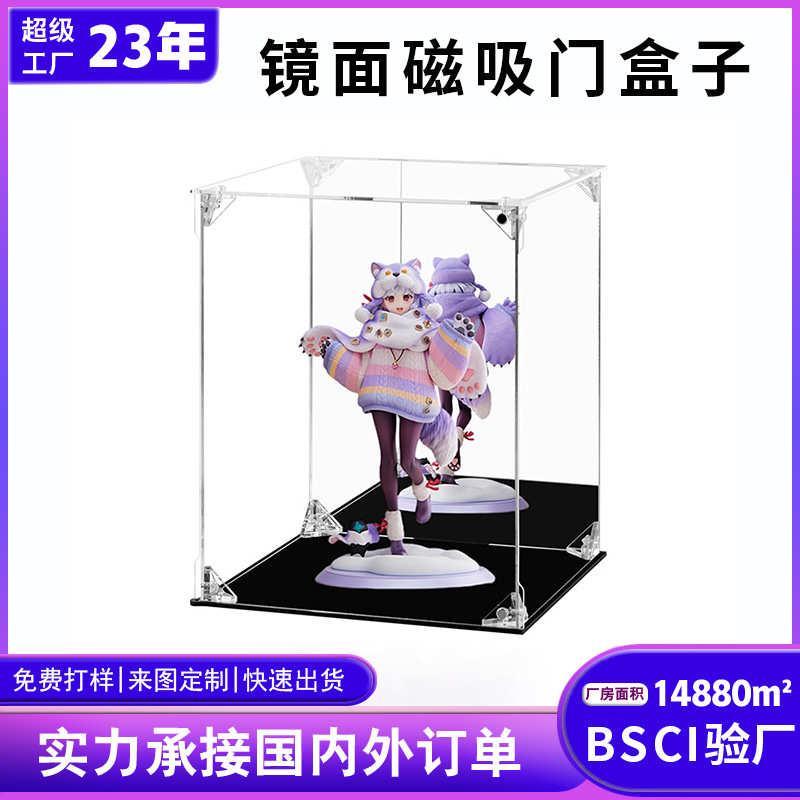 亚克力手办防尘保护罩模型玩具收纳陈列柜透明磁吸门展示盒子定制