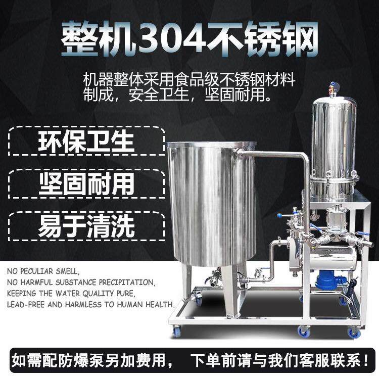 立式硅藻土过滤机白酒催陈机白黄酒果酒椰汁过滤设备酱油醋过滤器