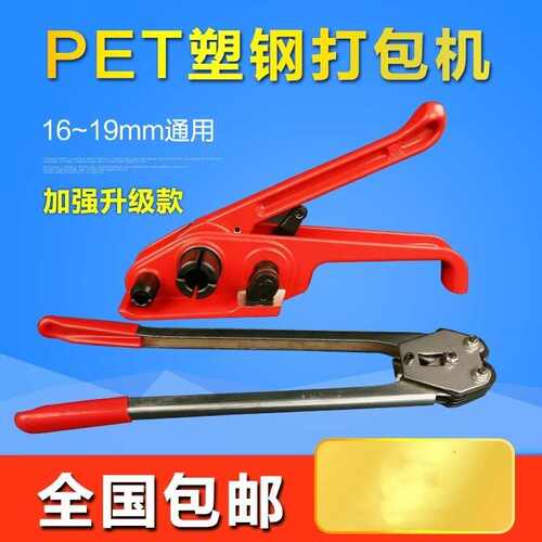 扎口机包扎束紧实用加固专用夹头夹紧移动调节打包机手持式手动