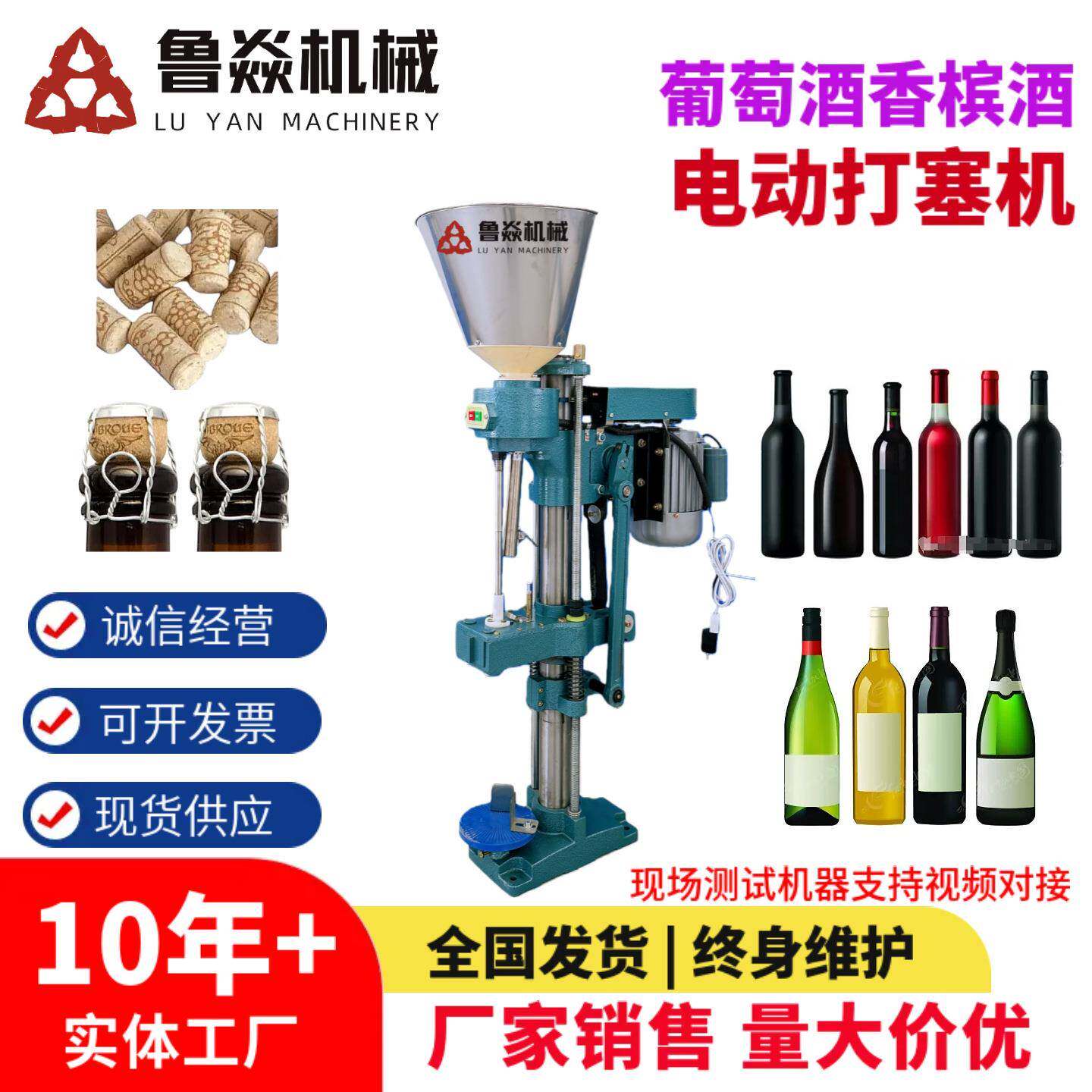 小型电动红酒葡萄酒打塞机半自动香槟起泡酒软木塞压塞机现货供应