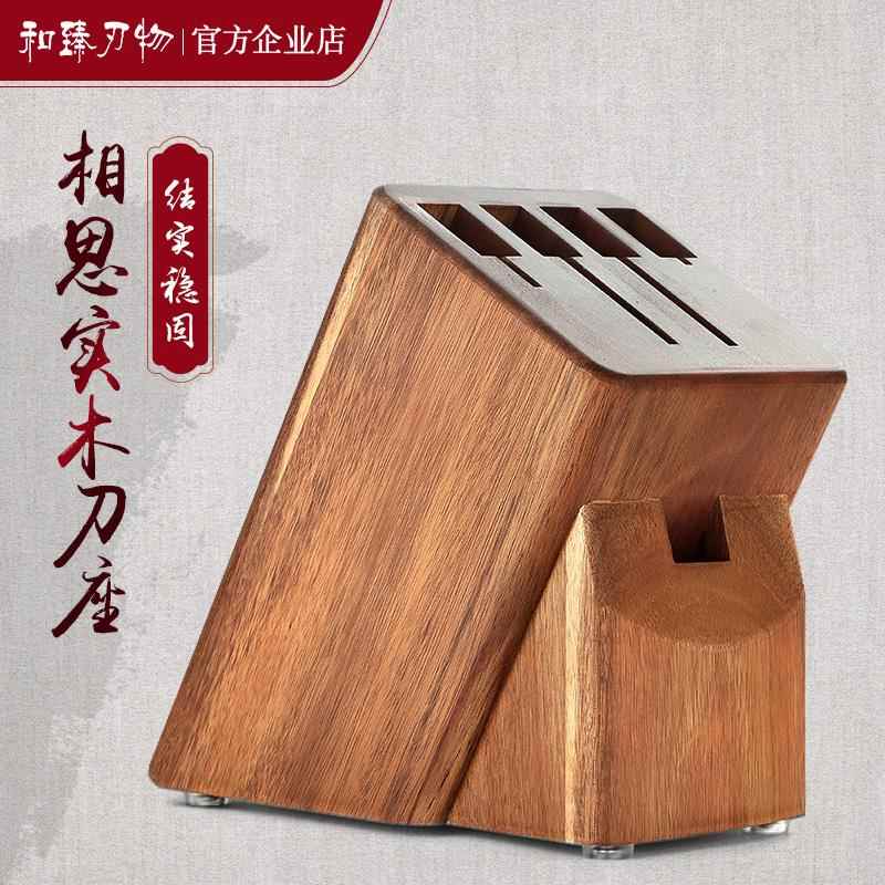 相思实木插孔刀座厨房刀具收纳架家用放刀架菜刀置物架厨房用品
