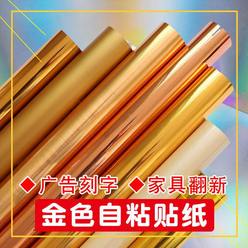 玫瑰金色镜面拉丝加厚家俱翻新电梯门不锈钢整体橱柜贴纸厨房台面