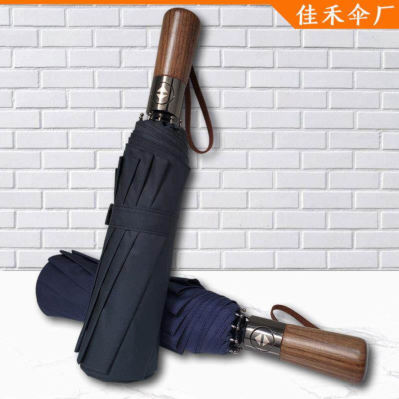 新款超大十骨全自动木手柄晴雨两用折叠雨伞定制印logo广告伞刻字