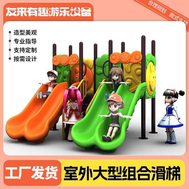 幼儿园游乐广场组合滑梯室内外秋千攀爬组合滑梯景区儿童游乐设备