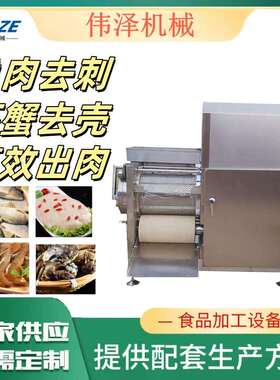 全自动鱼肉采肉机200型鱼骨鱼肉分离设备全国包邮