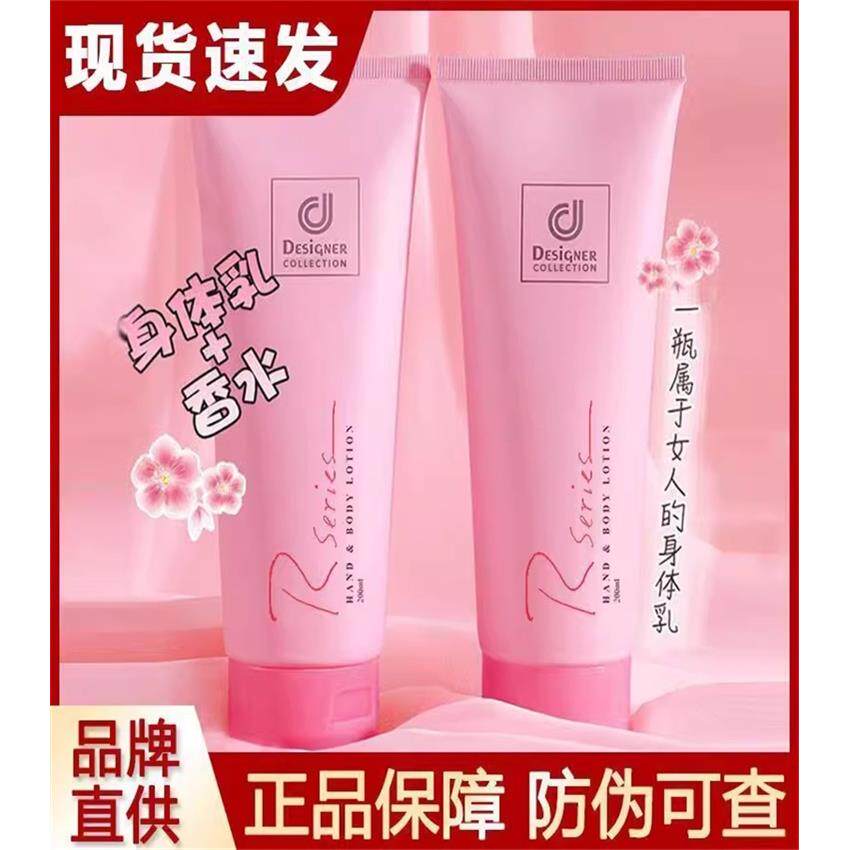 香港科士威身体乳官方旗舰店正品威士浪漫持久保湿全身补水润肤露