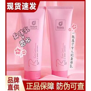 香港科士威身体乳官方旗舰店正品威士浪漫持久保湿全身补水润肤露