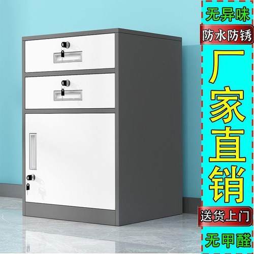 办公室储物床头矮al123柜小柜子铁皮文件柜锁料抽屉桌下活动带柜