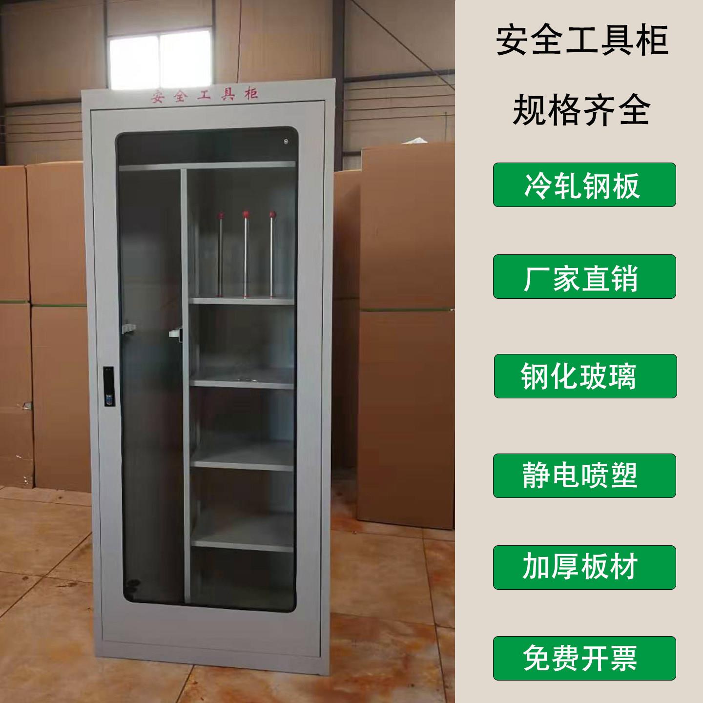 安全工具柜2000*800*450电力柜子 消防安全工具柜 电力安全工具柜