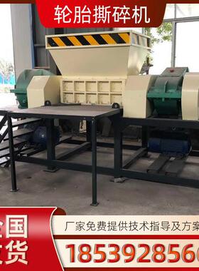 双轴废旧金属撕碎机 混合垃圾塑料粉碎处理设备 废弃物金属粉碎机