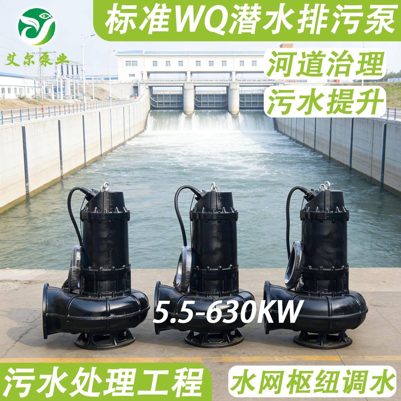 潜水排污泵大率水泵河道治水理污水提升污污处功理用潜水式KCG潜