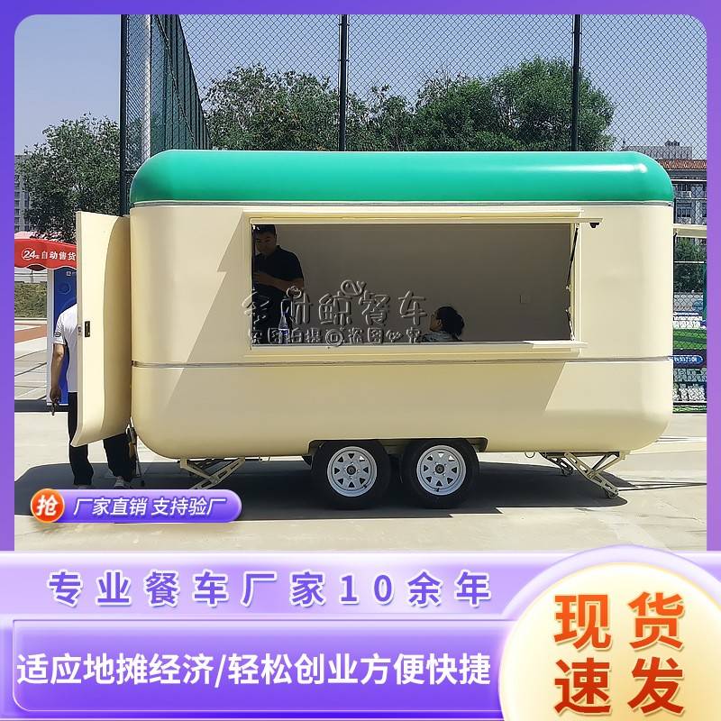 网红餐车厂家拖挂餐车移动咖啡车街景店车创业餐饮摆摊车