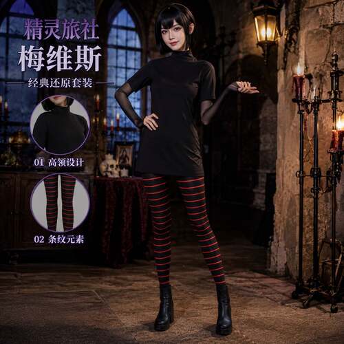 精灵旅社4 梅维斯cos黑色斗篷成人梅菲斯COSPLAY服装万圣节cos服