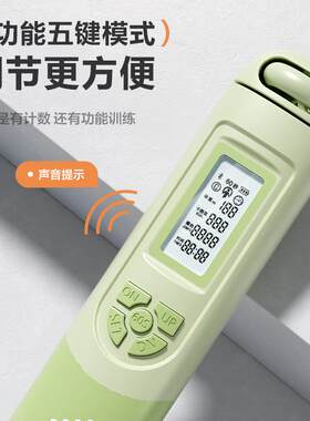 蓝牙无绳跳绳健身运动专用专业燃脂减脂负重力电子计数无线跳绳