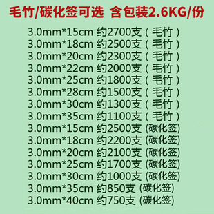烧烤竹签35cm 2.5mm一次性麻辣烫蔬菜串火锅串串香细长竹签子批