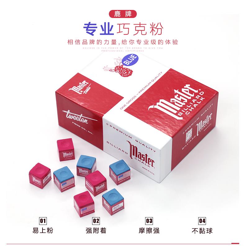 三角巧克粉 master马斯特巧克粉擦粉枪粉巧粉巧克枪头粉海格斯顿