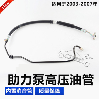 适用于七代雅阁助2.4 2.0力泵高压油管方向机供油管转向助力油管