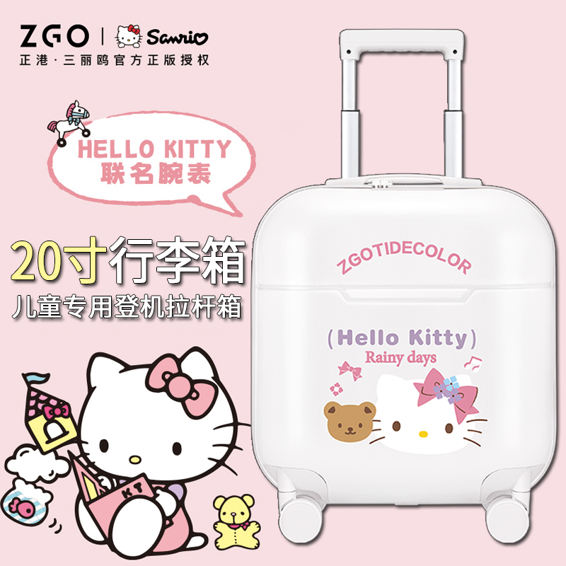 【hellokitty正版】儿童女孩行李箱小型女童20寸登机箱拉杆旅行箱