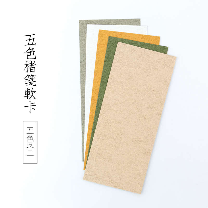 启明文房五色楮笺软卡加厚宣纸卡纸空白工笔画国画镜片纸书法水彩