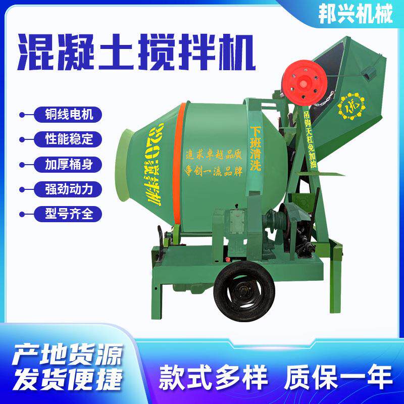 混凝土移动式水泥砂浆建筑工地用拌合机JZC350型全自动滚筒搅拌机