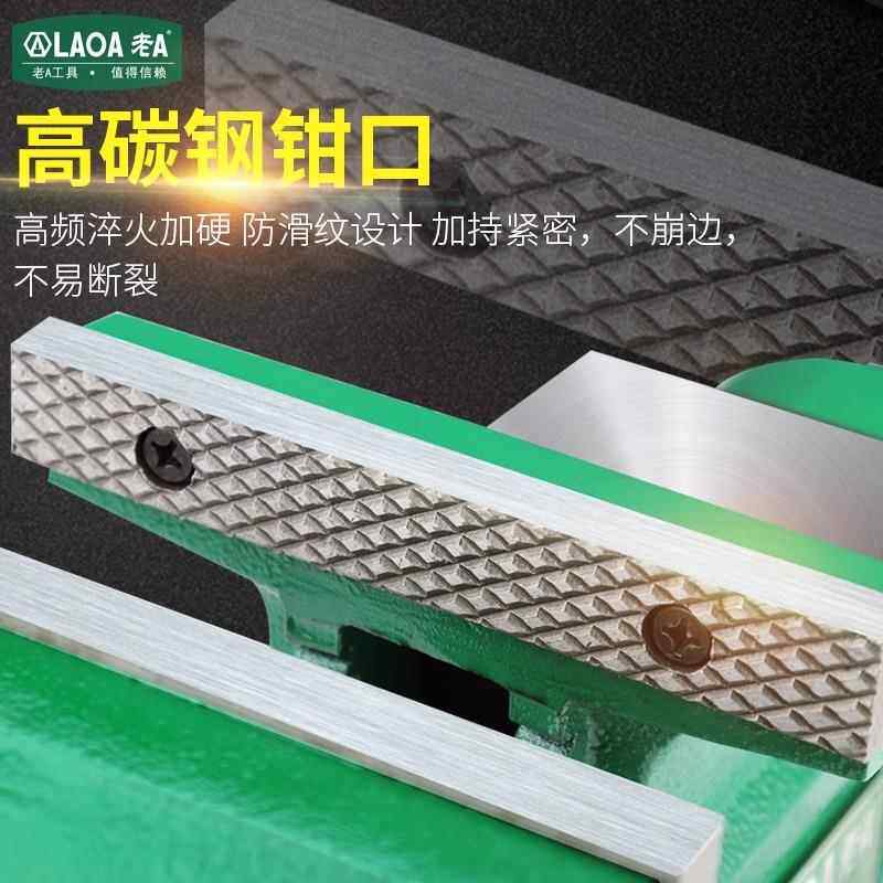 老A重型台虎钳工作台家6具寸8寸用桌虎钳平口钳木工夹多功能4寸重