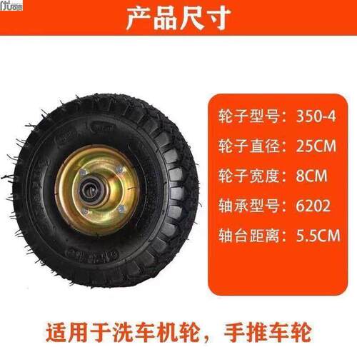 发电机轮子清洗机轮胎洗车机轮 凹凸面充气轮10寸350/4车轮内16mm