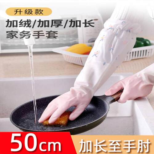 Extended, thick, and fleece-lined waterproof dishwashing glo