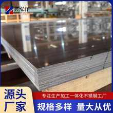 2205不锈钢板冷轧板批发2507 2304双相不锈钢板石化设备用不锈钢
