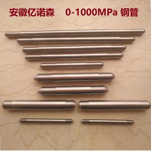 HIP钢管20 外径3 24螺纹高压钢管20 LM6 UNF 9M6 反牙3